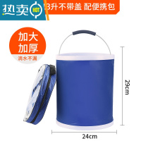 敬平大容量可折叠洗车桶汽车用便携式车载伸缩水桶钓鱼大号刷车储水桶 升级加厚款 13L水桶+收纳袋