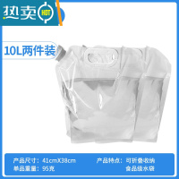 敬平户外大容量便携折叠储水袋加厚家用软体塑料注水囊露营水桶装水袋 白色10L(2件)