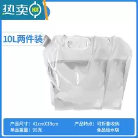 敬平户外大容量便携折叠储水袋加厚家用软体塑料注水囊露营水桶装水袋 白色10L(2件)