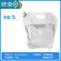 敬平户外大容量便携折叠储水袋加厚家用软体塑料注水囊露营水桶装水袋 白色5L
