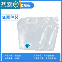 敬平户外大容量便携折叠储水袋加厚家用软体塑料注水囊露营水桶装水袋 白色5L带龙头(2件)