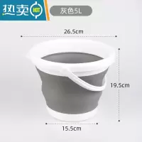 敬平折叠便携式伸缩水桶旅行户外钓鱼洗车塑料脸盆学生家用大号储水桶 灰色5L-加厚约360g