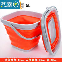 敬平便携式硅胶折叠水桶钓鱼洗车家用多功能大容量储水伸缩洗脸盆 中号5L方形橙色[无盖]