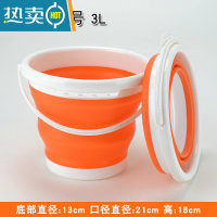 敬平便携式硅胶折叠水桶钓鱼洗车家用多功能大容量储水伸缩洗脸盆 小号3L圆形橙色[无盖]