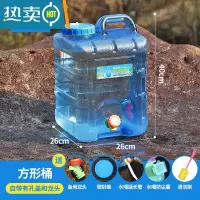敬平旅行水箱户外储水桶带水龙头汽车载自驾游便携式手提蓄水箱存水桶 加厚20L方桶+5件套