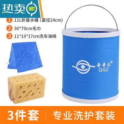 敬平大号汽车洗车用水桶便携式折叠车载伸缩式户外多功能钓鱼储水工具 3件套[11L水桶+毛巾+洗车海绵]-