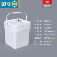 敬平5/18/20L升公斤塑料桶白色长方形带盖加厚正方型便携小水桶家用桶 10L-正方形桶-白色
