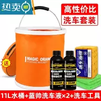 敬平洗车折叠水桶车载收纳车用汽车刷车专用收缩桶钓鱼便携式器车载 [3]11L蓝帅折叠水桶+蓝帅洗车水蜡+送便携包+洗车工