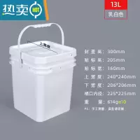 敬平5/18/20L升公斤塑料桶白色长方形带盖加厚正方型便携小水桶家用桶 13L-正方形桶-白色