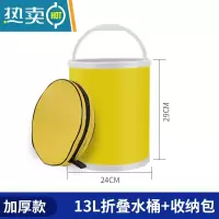 敬平折叠桶便携式洗车水桶车用车载后备箱旅行大号可伸缩筒钓鱼桶专用 [加厚款]空桶可直立★13L黄色+收纳袋