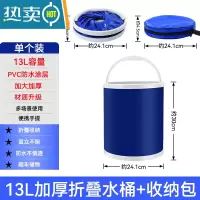敬平汽车用折叠水桶收缩桶车载便携式洗车专用桶户外旅行钓鱼可伸缩筒 13L加厚带收纳袋-蓝色