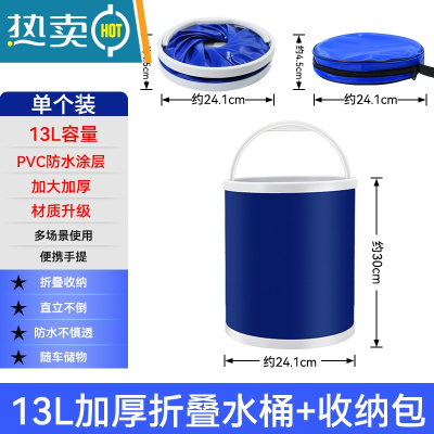 敬平汽车用折叠水桶收缩桶车载便携式洗车专用桶户外旅行钓鱼可伸缩筒 13L加厚带收纳袋-蓝色