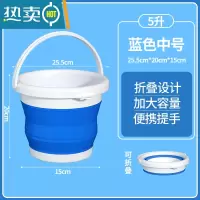 敬平可折叠水桶家用大容量加厚耐用手提桶便携户外垂钓小桶洗车塑料桶 中号[蓝色5L]手提/可折叠/耐高温