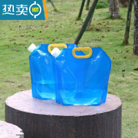 敬平户外大容量便携折叠储水袋野营装水袋水囊旅游运动盛水桶塑料水袋 蓝色加厚5升10斤装(2个)
