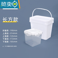 敬平加厚塑料水桶长方形桶密封桶带盖可坐凳钓鱼桶带盖5/18/20L升便携 乳白色 3.5L长+1L乐扣盒