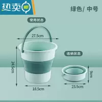 敬平折叠桶水桶便携式旅行洗车载钓鱼桶可家用大小号伸缩洗澡加厚塑料 中号绿色[折叠水桶]