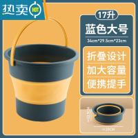 敬平折叠水桶塑料小号车载旅行洗车桶家用大号储水便携加厚手提大容量 折叠款-大号[蓝色17L]可装34斤