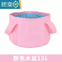 敬平旅行折叠水盆户外便携式宿舍洗衣桶泡脚袋洗脚水桶旅游器洗脸盆 15L粉色水盆