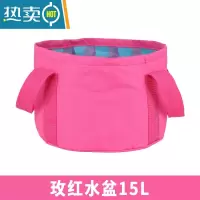 敬平旅行折叠水盆户外便携式宿舍洗衣桶泡脚袋洗脚水桶旅游器洗脸盆 15L玫红水盆