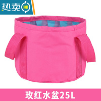敬平旅行折叠水盆户外便携式宿舍洗衣桶泡脚袋洗脚水桶旅游器洗脸盆 25L超大玫红色