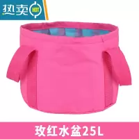 敬平旅行折叠水盆户外便携式宿舍洗衣桶泡脚袋洗脚水桶旅游器洗脸盆 25L超大玫红色