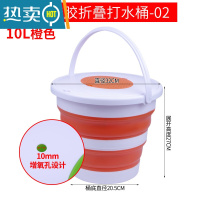 敬平户外折叠便携式水桶车载钓鱼桶装鱼桶加厚打水桶洗车家用伸缩桶 橙色10L 双盖款(02)