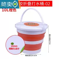 敬平户外折叠便携式水桶车载钓鱼桶装鱼桶加厚打水桶洗车家用伸缩桶 橙色10L 双盖款(02)
