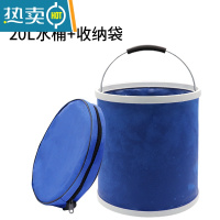 敬平汽车用牛津布大号车载便携式洗车桶户外钓鱼桶伸缩折叠桶 20L加厚+带收纳袋水桶