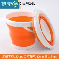 敬平汽车用折叠水桶收缩桶车载便携式户外旅行钓鱼可伸缩筒洗车专用桶 A硅胶大号10L[橙色]★送收纳挂钩2个★