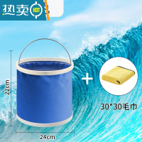 敬平大容量可折叠洗车桶汽车用便携式车载伸缩水桶钓鱼大号刷车储水桶 升级加厚折叠桶9L+30*30[擦车巾]一条装