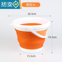 敬平折叠便携式伸缩水桶旅行户外钓鱼洗车塑料脸盆学生家用大号储水桶 橙色5L-加厚约360g
