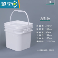 敬平5/18/20L升公斤塑料桶白色长方形带盖加厚正方型便携小水桶家用桶 5LD-正方形桶-白色 装水倒置渗漏