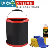 敬平汽车洗车桶大容量便携式多功能旅行车载伸缩钓鱼桶刷车可折叠水桶 12L折叠水桶+海绵+毛巾+100ml洗车液
