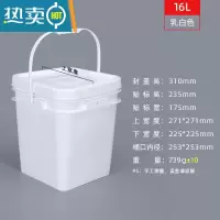 敬平5/18/20L升公斤塑料桶白色长方形带盖加厚正方型便携小水桶家用桶 16L-正方形桶-白色