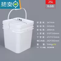 敬平5/18/20L升公斤塑料桶白色长方形带盖加厚正方型便携小水桶家用桶 25L-正方形桶-白色