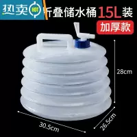 敬平户外折叠储水桶自驾游车载便携装蓄水箱罐厨房塑料带龙头家用水桶 户外折叠储水桶-15L装(加厚)