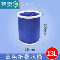 敬平车载便携式可折叠洗车桶汽车用旅行钓鱼水桶大容量加厚耐磨折叠桶 折叠加厚 13L 简装