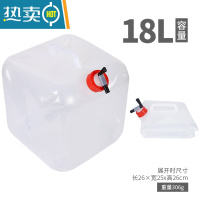 敬平户外折叠储水桶加厚便携饮用纯净水桶20L大容量车载饮水桶水袋 18L四角加厚水袋-水嘴在斜面