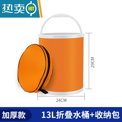 敬平折叠桶便携式洗车水桶车用车载后备箱旅行大号可伸缩筒钓鱼桶专用 [加厚款]空桶可直立★13L橘色+收纳袋