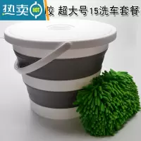 敬平硅胶折叠水桶加大容积车载拖把桶户外钓鱼桶便携泡脚带盖洗车家用 15L灰色水桶[带盖]+洗车海绵