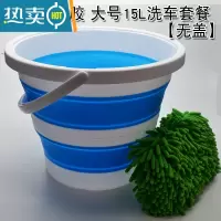 敬平硅胶折叠水桶加大容积车载拖把桶户外钓鱼桶便携泡脚带盖洗车家用 15L蓝色水桶+洗车海绵