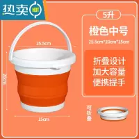 敬平可折叠水桶家用大容量加厚耐用手提桶便携户外垂钓小桶洗车塑料桶 中号[橙色5L]手提/可折叠/耐高温
