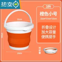 敬平可折叠水桶家用大容量加厚耐用手提桶便携户外垂钓小桶洗车塑料桶 小号[橙色3L]手提/可折叠/耐高温