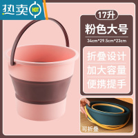 敬平折叠桶水桶户外钓鱼桶大小号车载旅行洗车桶家用便携式加厚塑料 折叠款-大号[浅粉17L] 可装34斤