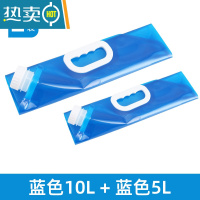 敬平户外便携折叠水袋登山旅游露营塑料软体蓄水囊装水桶大容量储水袋 无阀门蓝色(5L+10L)