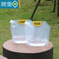 敬平户外大容量便携折叠储水袋野营装水袋水囊旅游运动盛水桶塑料水袋 透明加厚5升10斤装(2个)