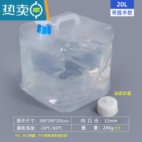 敬平网红塑料便携式户外登山折叠水袋水桶带龙头旅游露营大容量储水袋 20L(40斤)带蓝龙头+密封盖 [1个装]