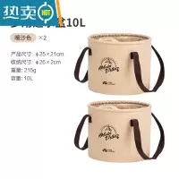 敬平旅行可折叠水盆旅游洗脸盆洗衣袋泡脚桶便携式户外露营水桶 暖沙色(10L)*2