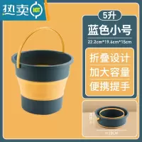 敬平折叠水桶塑料小号车载旅行洗车桶家用大号储水便携加厚手提大容量 折叠款-小号[蓝色5L]可装10斤