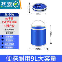 敬平车用便携水桶车载大容量可收缩洗车专用桶户外钓鱼可伸缩折叠水桶 9L加厚款--蓝色(洗车钓鱼两用)